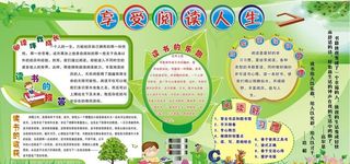 享受阅读人生图片