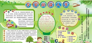 享受阅读人生图片