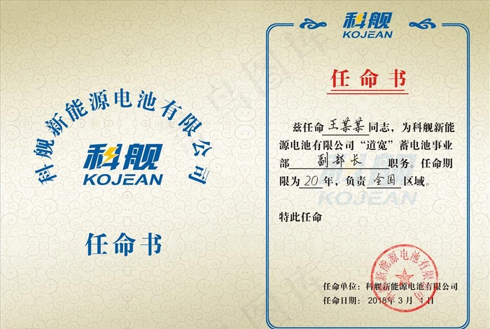 任命书 欧式风格图片