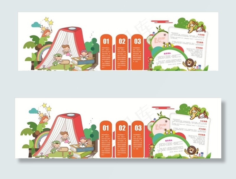 卡通漫画 卡通墙面 幼儿园文化图片ai矢量模版下载