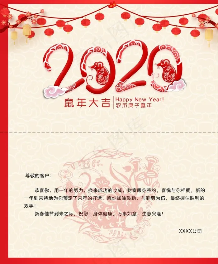 鼠年贺卡 新年贺卡图片(2126X2480(DPI:300))psd模版下载