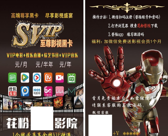影视会员 名片图片