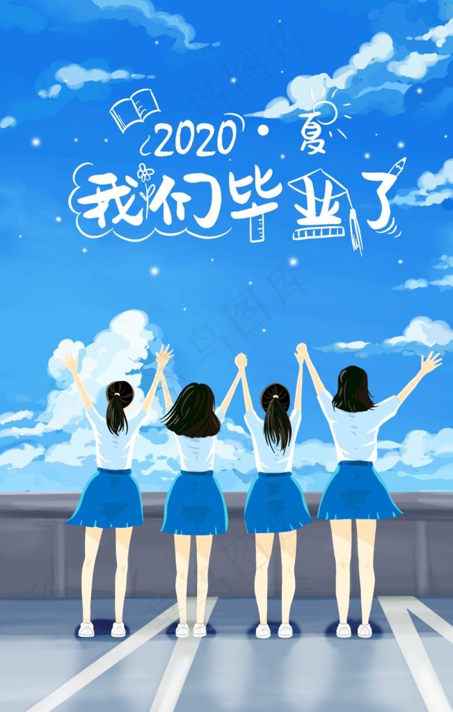 毕业季图片psd模版下载