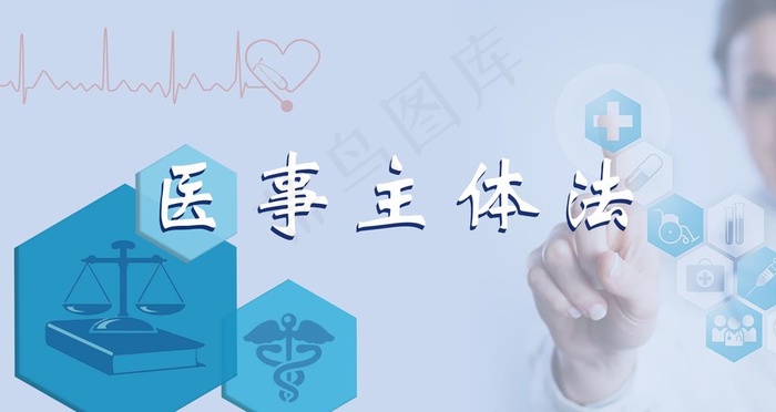 医学法律课程封面图片psd模版下载