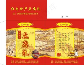 豆腐乳彩箱图片