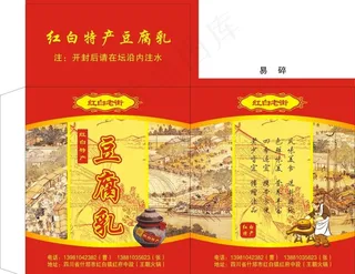 豆腐乳彩箱图片