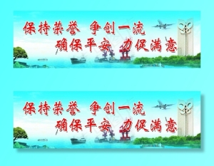 交通局宣传图片