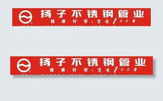 扬子不锈钢图片