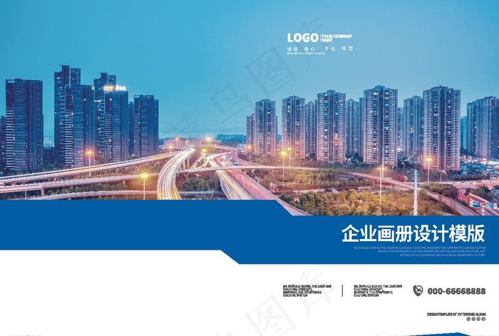 建筑地产画册图片(1208X825)eps,ai矢量模版下载