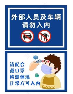 检测拍体温测量出入检测图片