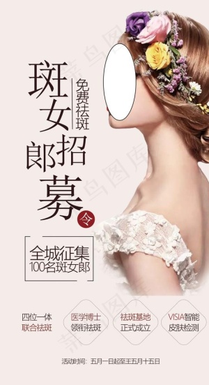 美容图片