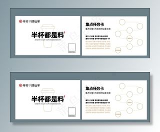 奶茶店集点卡图片