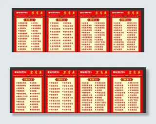 宴席单 菜单图片