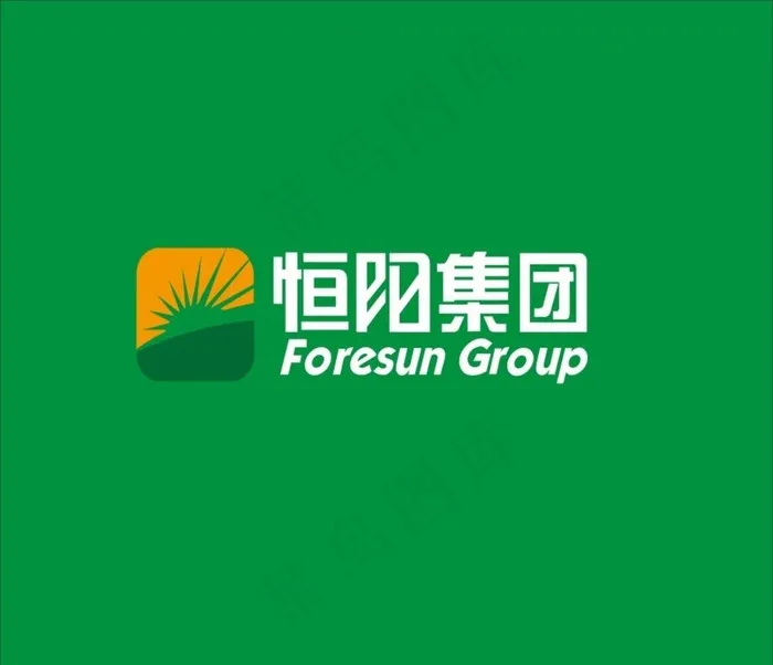 恒阳集团图片cdr矢量模版下载
