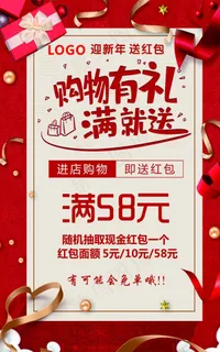 购物有礼图片