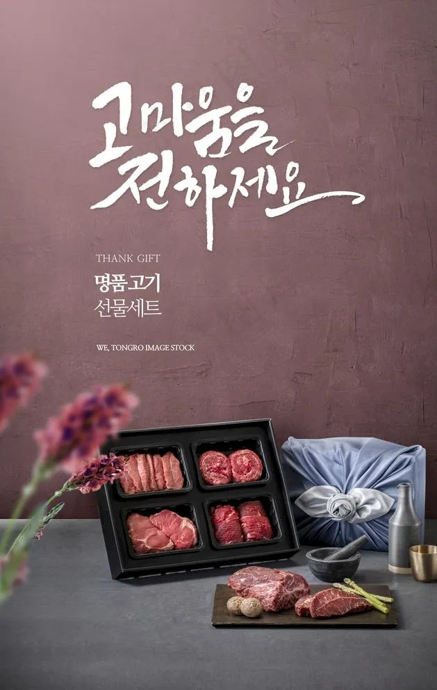 韩式烤肉图片(3272X5327(DPI:300))psd模版下载