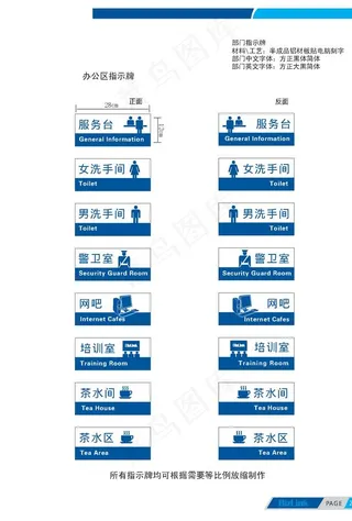 公共标识牌图片