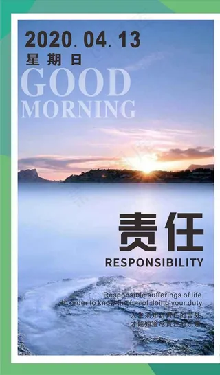 励志早安图图片