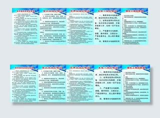 小区物业管理制度图片