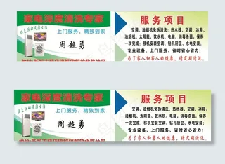 家电清洗  热水器 空调 冰箱图片