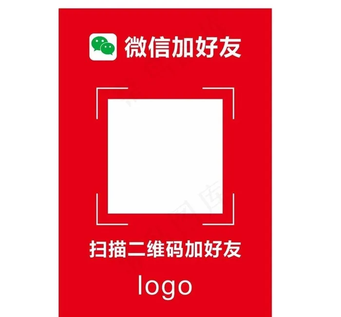 微信加好友图片cdr矢量模版下载