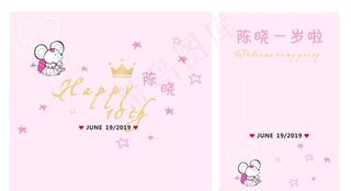 粉色老鼠生肖生日背景图片