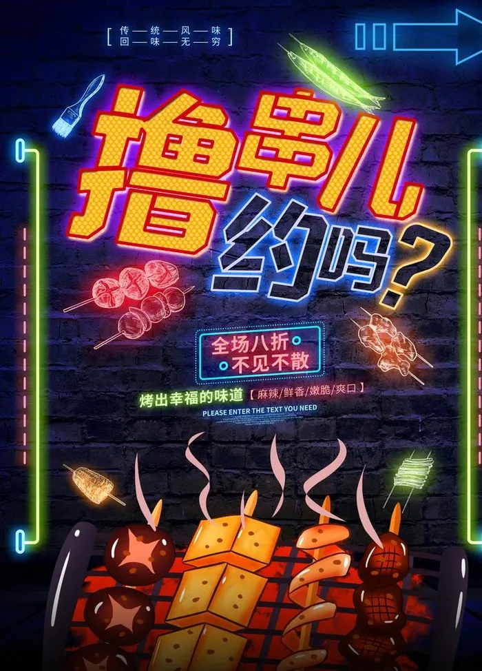 撸串图片