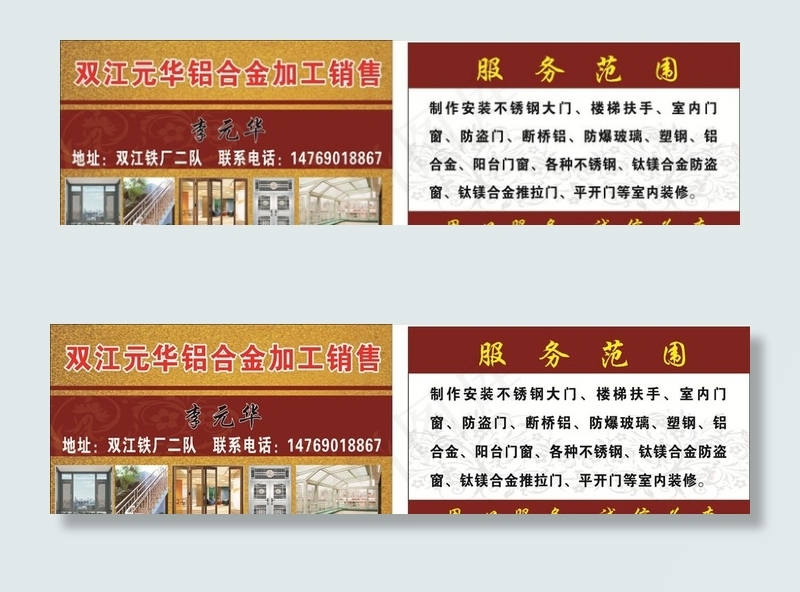 铝合金金色名片图片cdr矢量模版下载
