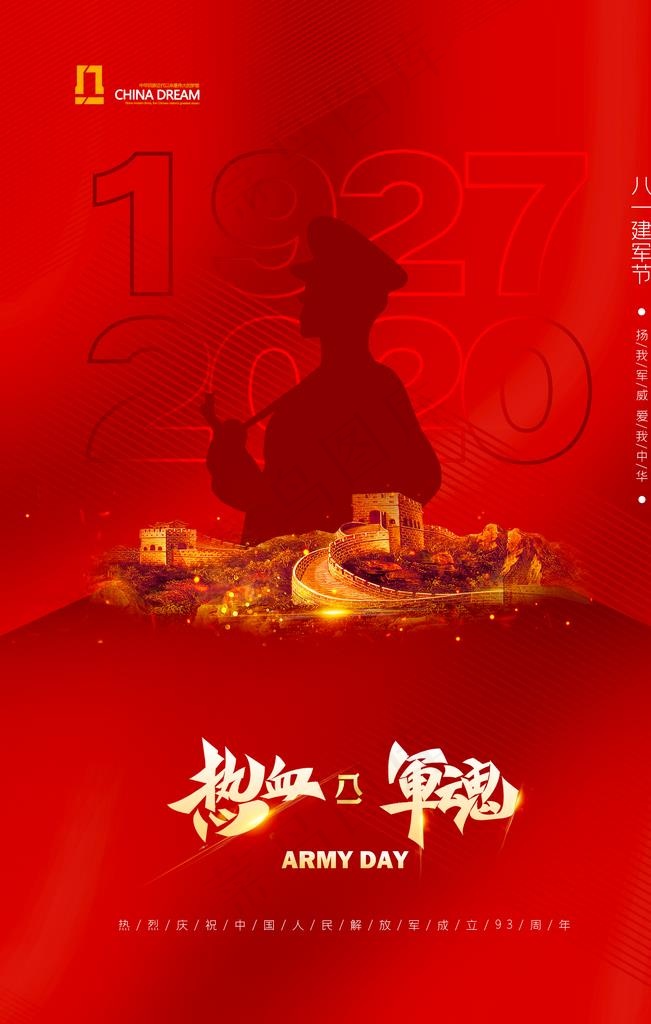 建军节图片