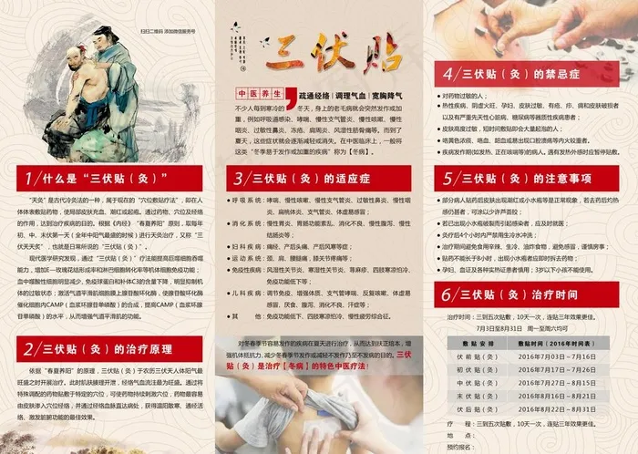 康复医学科内三折页图片(3438X2550(DPI:300))psd模版下载