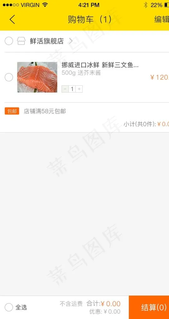 餐饮美食APP界面设计图片psd模版下载