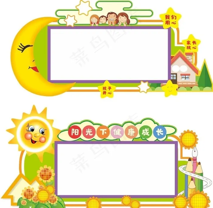 幼儿园文化墙图片cdr矢量模版下载