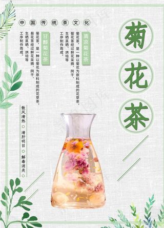 菊花茶图片