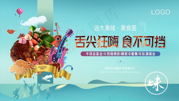 美食海报系列图片