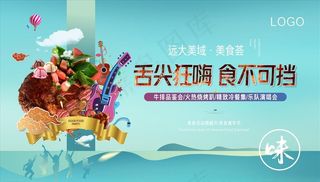 美食海报系列图片