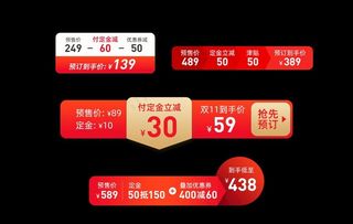 淘宝天猫大促活动主图价格标签图片