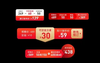 淘宝天猫大促活动主图价格标签图片