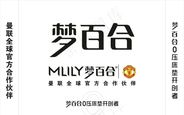 梦百合图片cdr矢量模版下载