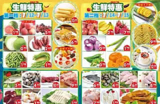清凉一夏生鲜特惠图片