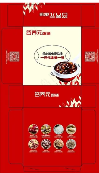 谷养元粥铺图片
