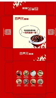 谷养元粥铺图片 谷养元粥铺图片
