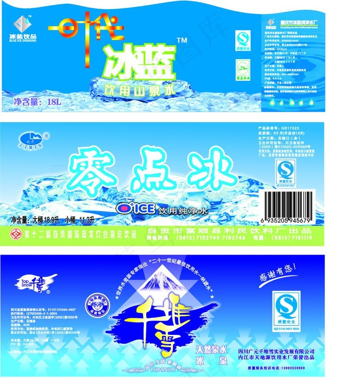 桶装水标签图片cdr矢量模版下载