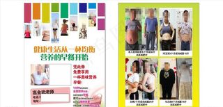 营养减肥奶昔宣传单页图片