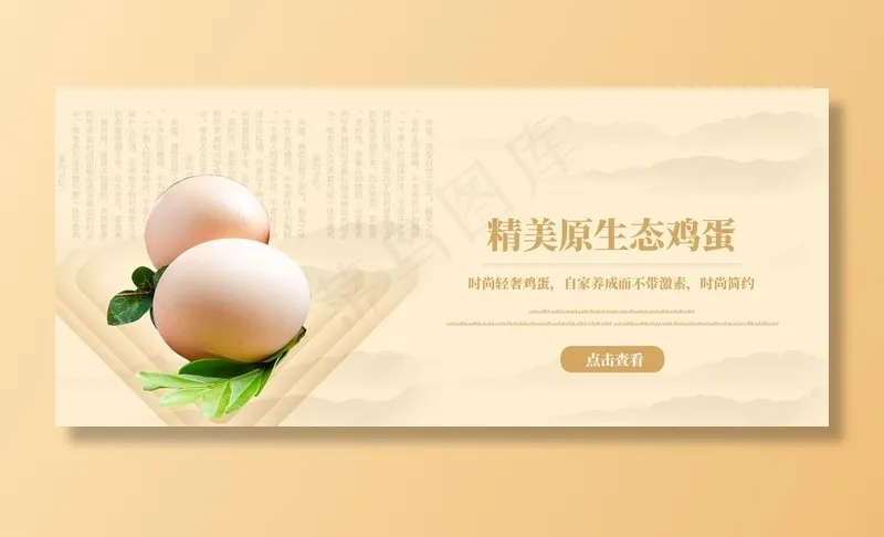 原生态鸡蛋图片