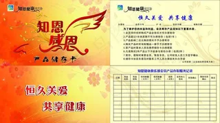 感恩 存货卡图片