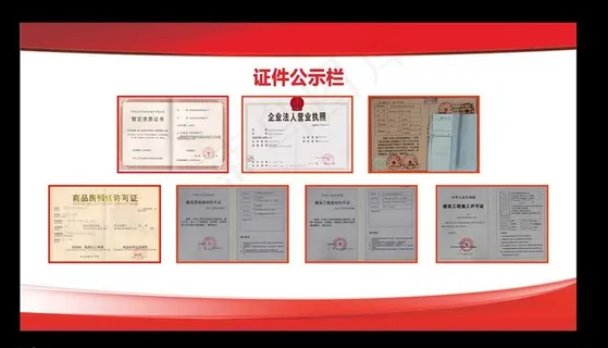 证件公示栏图片