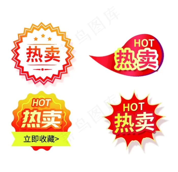 爆炸贴图片psd模版下载