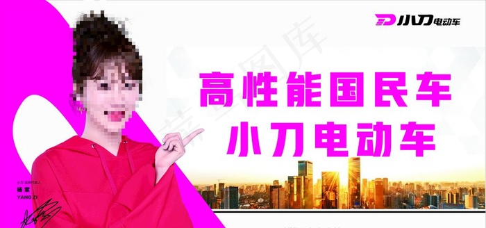 小刀电动车图片cdr矢量模版下载