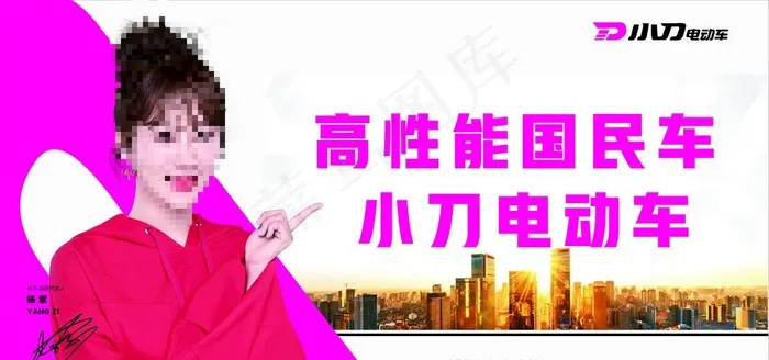 小刀电动车图片cdr矢量模版下载