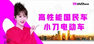 小刀电动车图片